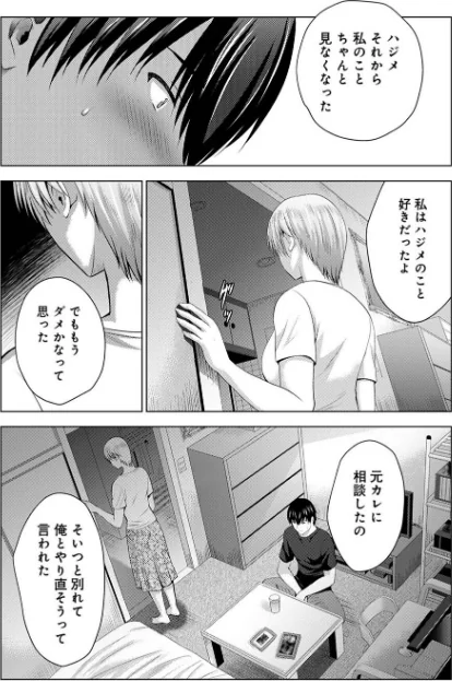 〈エロ漫画〉僕の彼女が不在中に、彼女の親友のAV女優とハメまくった日々の断片（単話）|作者：朝霧浄 ありのひろし 試し読みサンプル 7ページ目