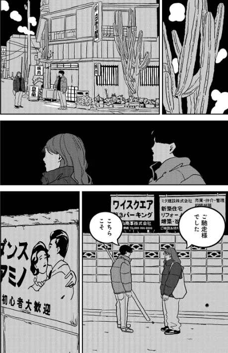 〈エロ漫画〉付き合って5年目のぼくらの性活|作者:ちいうつ 試し読みサンプル 12ページ目