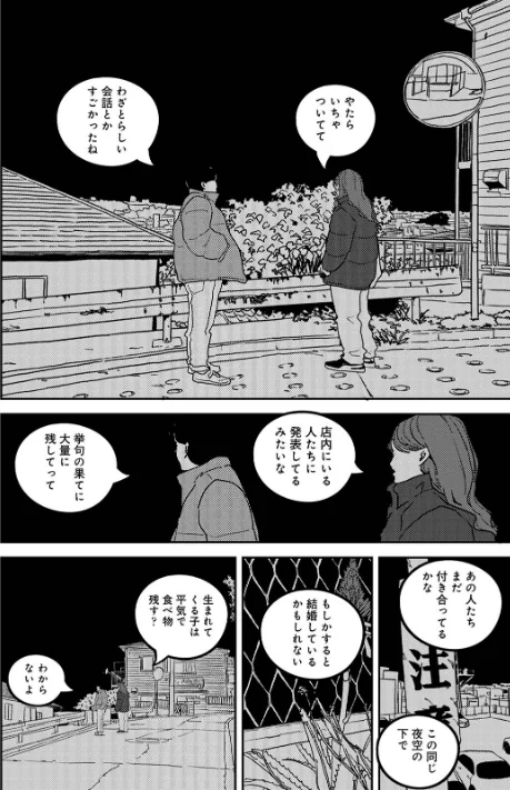 〈エロ漫画〉付き合って5年目のぼくらの性活|作者:ちいうつ 試し読みサンプル 14ページ目