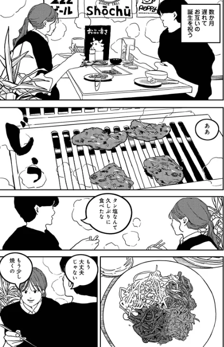 〈エロ漫画〉付き合って5年目のぼくらの性活|作者:ちいうつ 試し読みサンプル 5ページ目