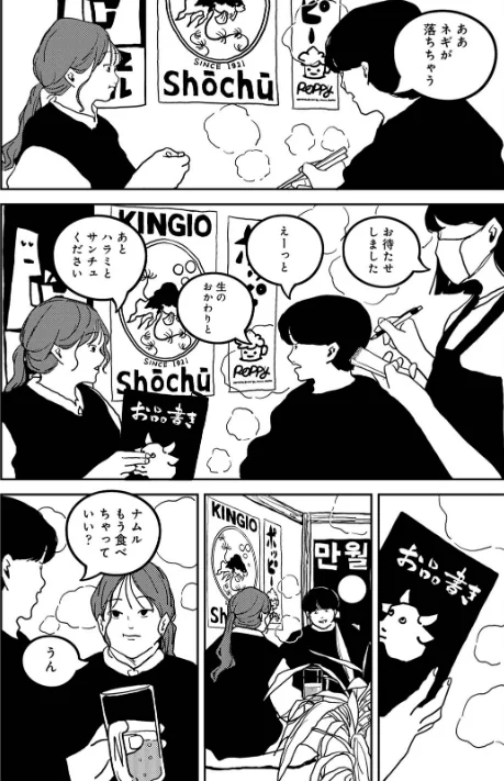〈エロ漫画〉付き合って5年目のぼくらの性活|作者:ちいうつ 試し読みサンプル 6ページ目