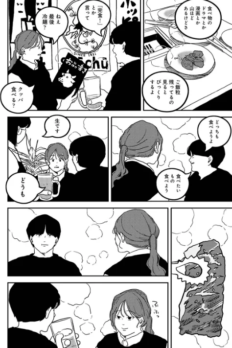 〈エロ漫画〉付き合って5年目のぼくらの性活|作者:ちいうつ 試し読みサンプル 8ページ目