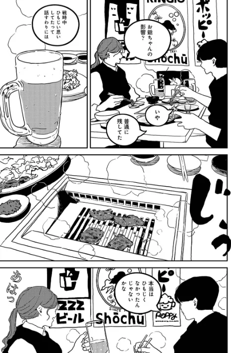 〈エロ漫画〉付き合って5年目のぼくらの性活|作者:ちいうつ 試し読みサンプル 9ページ目