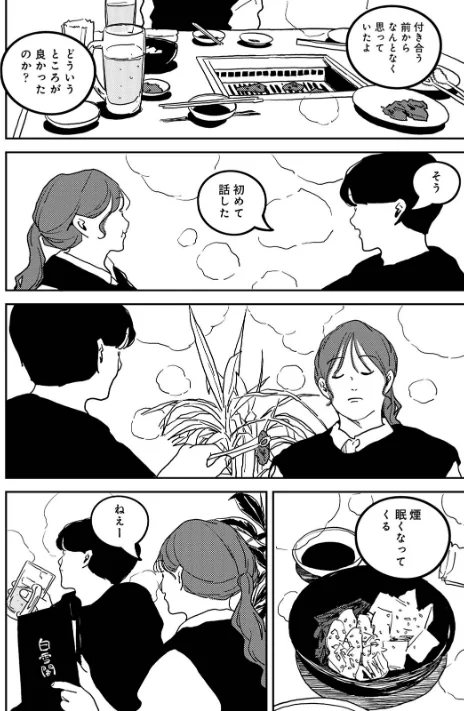 〈エロ漫画〉付き合って5年目のぼくらの性活|作者:ちいうつ 試し読みサンプル 10ページ目