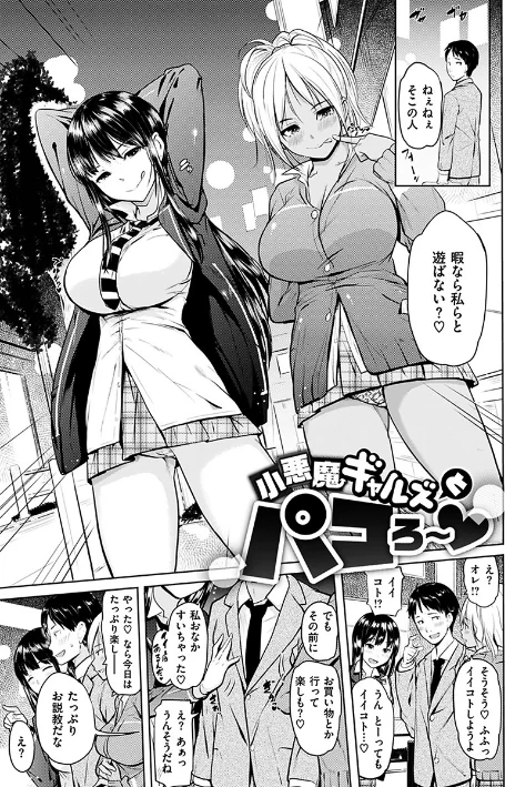〈エロ漫画〉お兄ちゃん感謝祭|作者:ナックルカーブ 試し読みサンプル 16ページ目