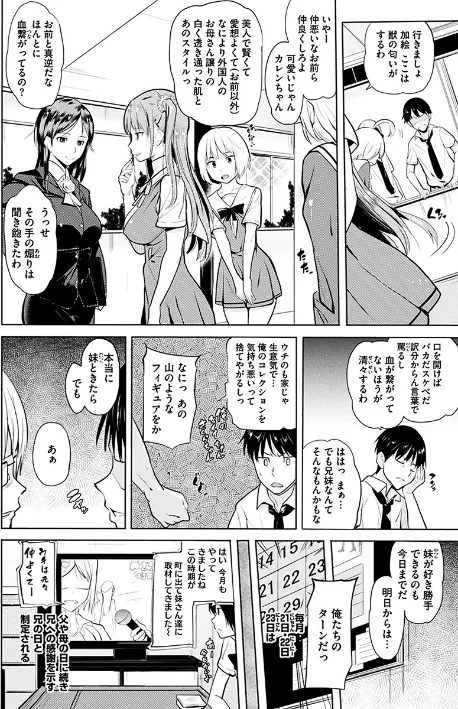 〈エロ漫画〉お兄ちゃん感謝祭|作者:ナックルカーブ 試し読みサンプル 4ページ目