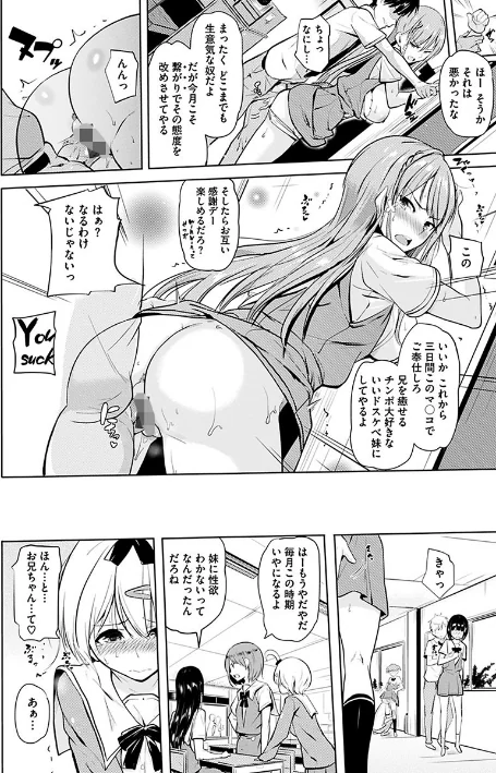 〈エロ漫画〉お兄ちゃん感謝祭|作者:ナックルカーブ 試し読みサンプル 8ページ目