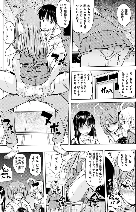 〈エロ漫画〉お兄ちゃん感謝祭|作者:ナックルカーブ 試し読みサンプル 9ページ目