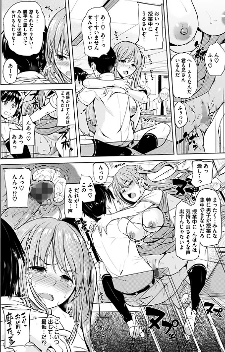 〈エロ漫画〉お兄ちゃん感謝祭|作者:ナックルカーブ 試し読みサンプル 10ページ目