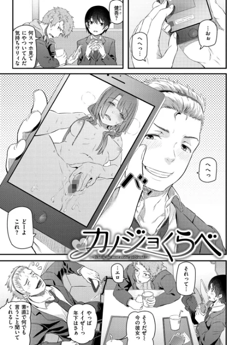 〈エロ漫画〉両手に先輩|作者：松河 試し読みサンプル 9ページ目