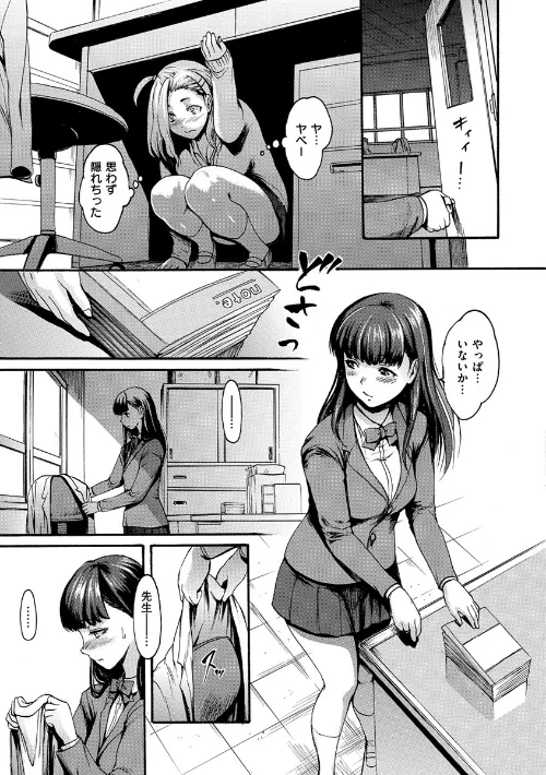 〈エロ漫画〉きもちいーむすめ|作者：いーむす・アキ 試し読みサンプル 13ページ目