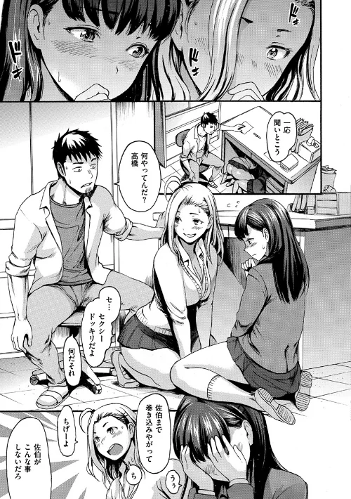 〈エロ漫画〉きもちいーむすめ|作者：いーむす・アキ 試し読みサンプル 17ページ目