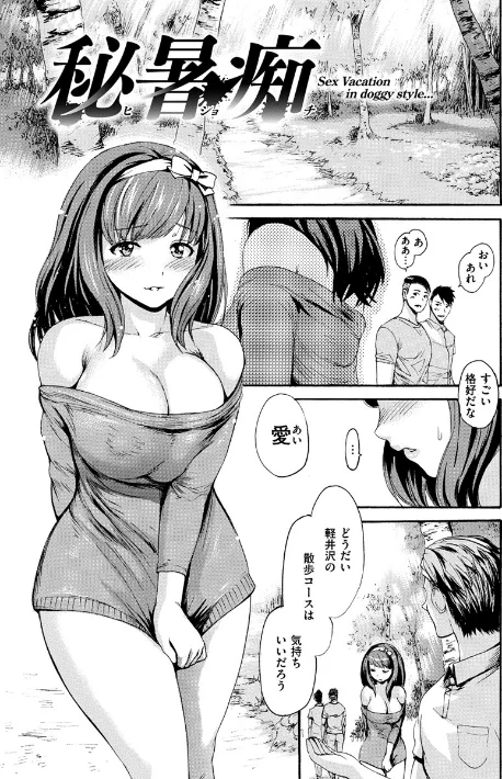 〈エロ漫画〉きもちいーむすめ|作者：いーむす・アキ 試し読みサンプル 20ページ目