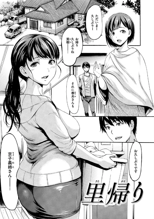 〈エロ漫画〉きもちいーむすめ|作者：いーむす・アキ 試し読みサンプル 4ページ目