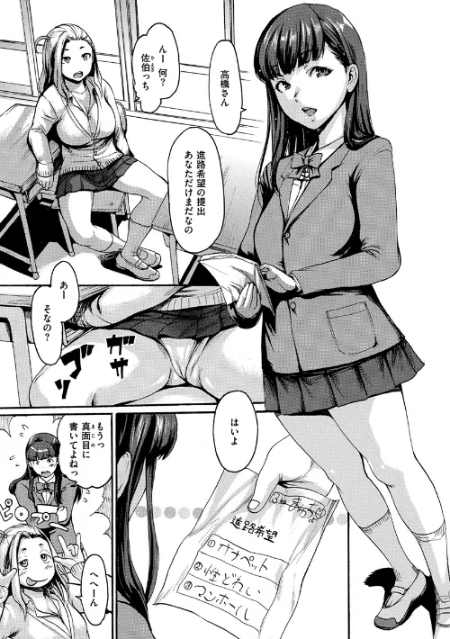 〈エロ漫画〉きもちいーむすめ|作者：いーむす・アキ 試し読みサンプル 7ページ目