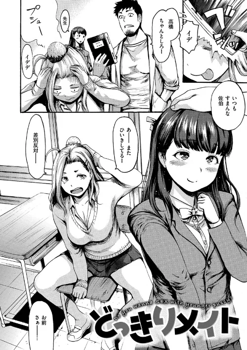 〈エロ漫画〉きもちいーむすめ|作者：いーむす・アキ 試し読みサンプル 8ページ目
