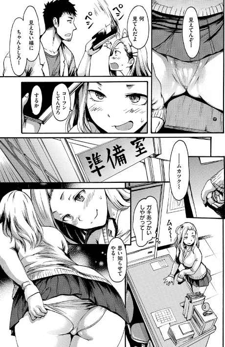 〈エロ漫画〉きもちいーむすめ|作者：いーむす・アキ 試し読みサンプル 9ページ目