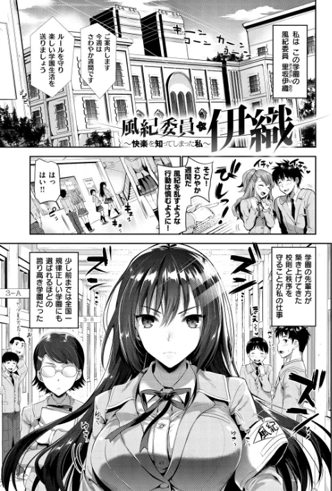 〈エロ漫画〉純情ビッチハーレム|作者:小島紗 試し読みサンプル 11ページ目