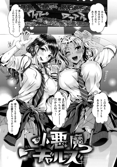 〈エロ漫画〉純情ビッチハーレム|作者:小島紗 試し読みサンプル 12ページ目