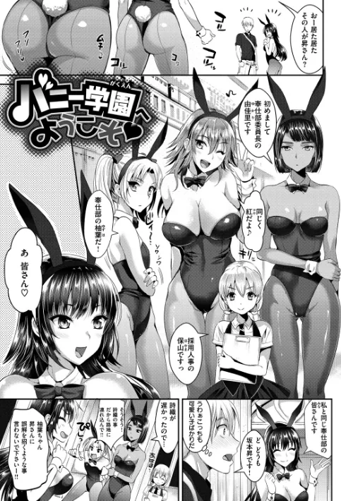 〈エロ漫画〉純情ビッチハーレム|作者:小島紗 試し読みサンプル 5ページ目