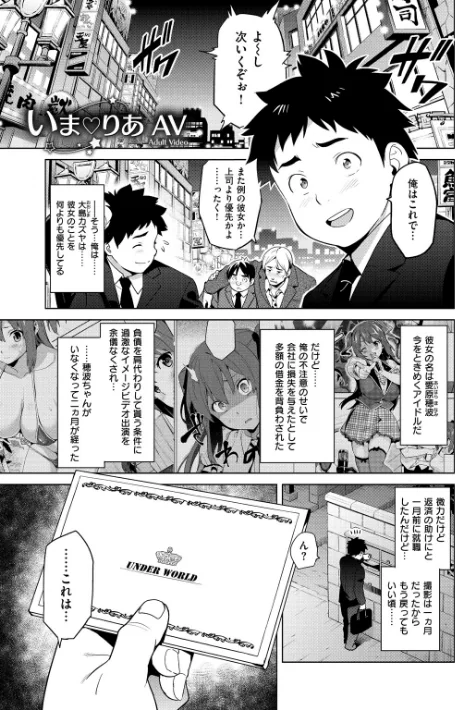 〈エロ漫画〉いまりあ〜Adult Video編〜|作者：武田弘光 試し読みサンプル 3ページ目