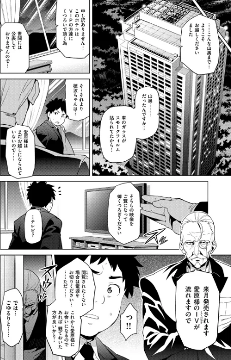 〈エロ漫画〉いまりあ〜Adult Video編〜|作者：武田弘光 試し読みサンプル 4ページ目