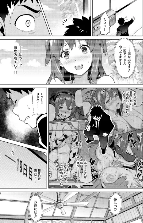 〈エロ漫画〉いまりあ〜Adult Video編〜|作者：武田弘光 試し読みサンプル 5ページ目
