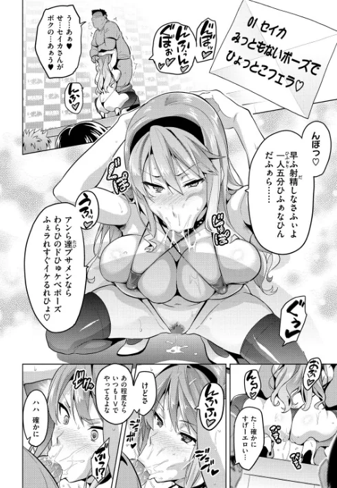 〈エロ漫画〉いまりあ〜Adult Video編〜|作者：武田弘光 試し読みサンプル 10ページ目