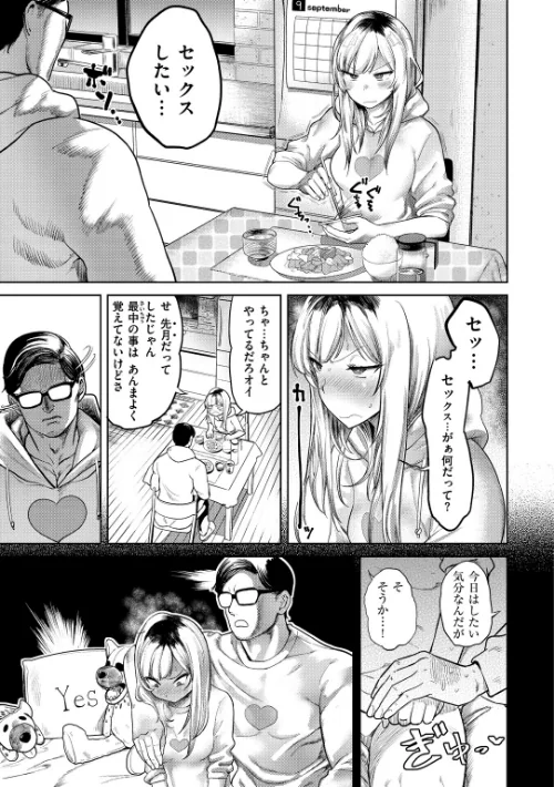 〈エロ漫画〉らぶほりっく！|作者：Beなんとか 試し読みサンプル 11ページ目