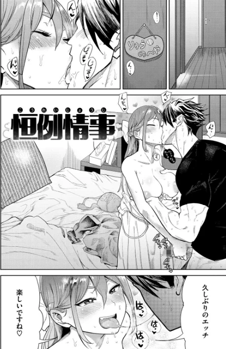 〈エロ漫画〉らぶほりっく！|作者：Beなんとか 試し読みサンプル 3ページ目
