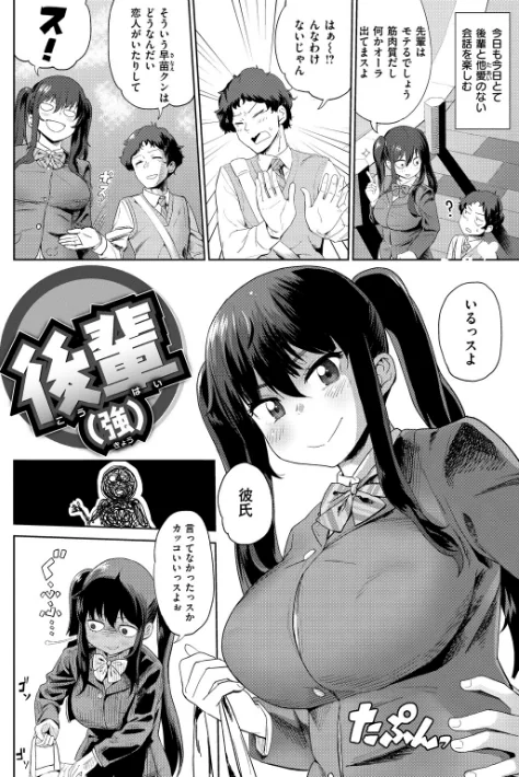 〈エロ漫画〉らぶほりっく！|作者：Beなんとか 試し読みサンプル 4ページ目