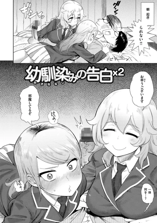 〈エロ漫画〉らぶほりっく！|作者：Beなんとか 試し読みサンプル 5ページ目