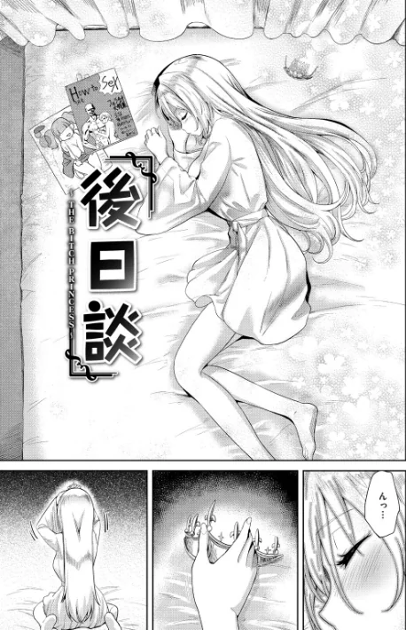 〈エロ漫画〉らぶほりっく！|作者：Beなんとか 試し読みサンプル 8ページ目