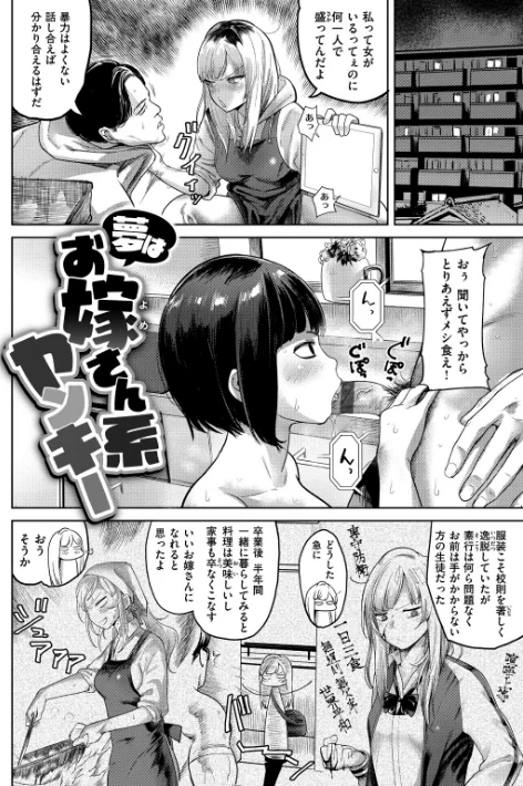 〈エロ漫画〉らぶほりっく！|作者：Beなんとか 試し読みサンプル 10ページ目