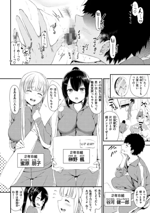 〈エロ漫画〉ラブジュース|作者:いづれ 試し読みサンプル 6ページ目