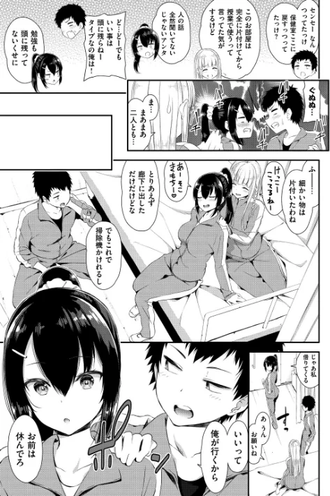 〈エロ漫画〉ラブジュース|作者:いづれ 試し読みサンプル 7ページ目