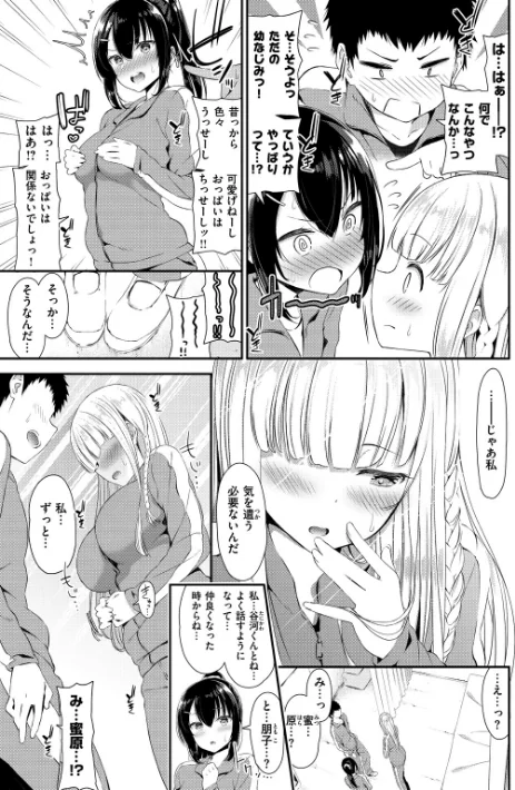 〈エロ漫画〉ラブジュース|作者:いづれ 試し読みサンプル 9ページ目