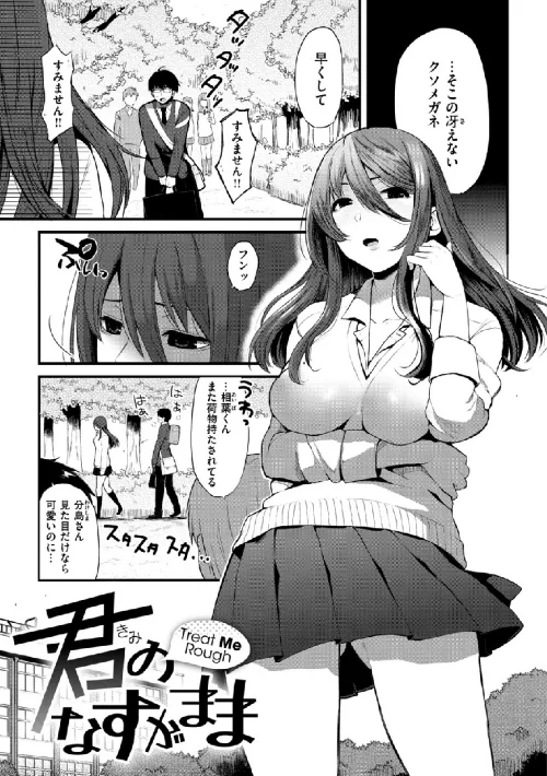 〈エロ漫画〉あの娘の境界線 【デジタル特装版】|作者：おそまつ 試し読みサンプル 13ページ目