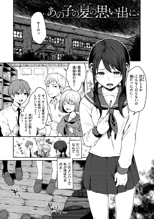 〈エロ漫画〉あの娘の境界線 【デジタル特装版】|作者：おそまつ 試し読みサンプル 16ページ目