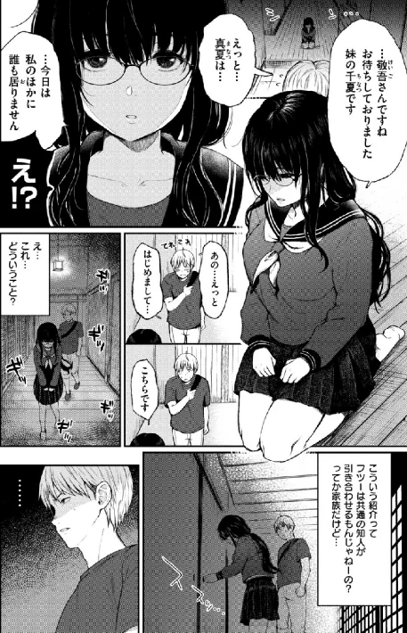 〈エロ漫画〉あの娘の境界線 【デジタル特装版】|作者：おそまつ 試し読みサンプル 6ページ目