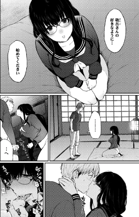 〈エロ漫画〉あの娘の境界線 【デジタル特装版】|作者：おそまつ 試し読みサンプル 8ページ目