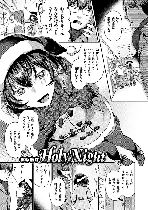 〈エロ漫画〉おねだりプッシーズ|作者：ねこまたなおみ 試し読みサンプル 15ページ目