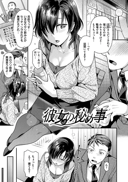 〈エロ漫画〉おねだりプッシーズ|作者：ねこまたなおみ 試し読みサンプル 16ページ目