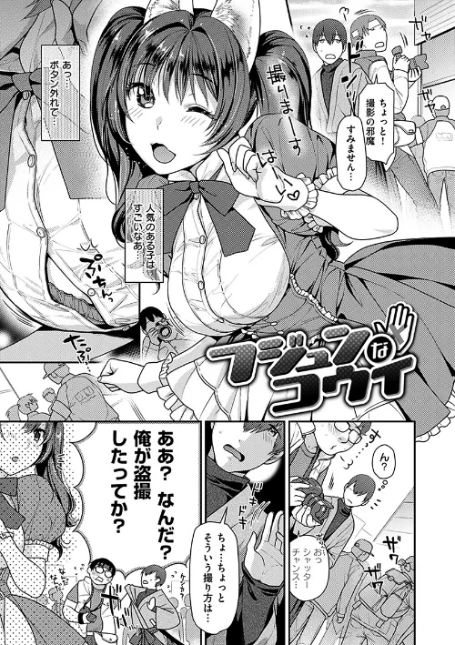 〈エロ漫画〉おねだりプッシーズ|作者：ねこまたなおみ 試し読みサンプル 18ページ目