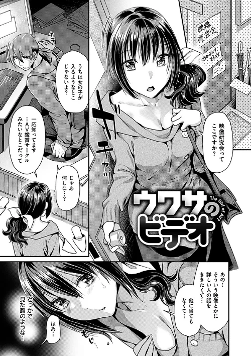 〈エロ漫画〉おねだりプッシーズ|作者：ねこまたなおみ 試し読みサンプル 19ページ目