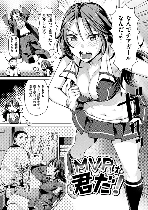 〈エロ漫画〉おねだりプッシーズ|作者：ねこまたなおみ 試し読みサンプル 20ページ目