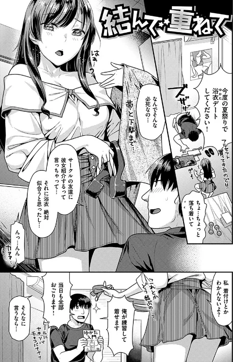 〈エロ漫画〉おねだりプッシーズ|作者：ねこまたなおみ 試し読みサンプル 22ページ目