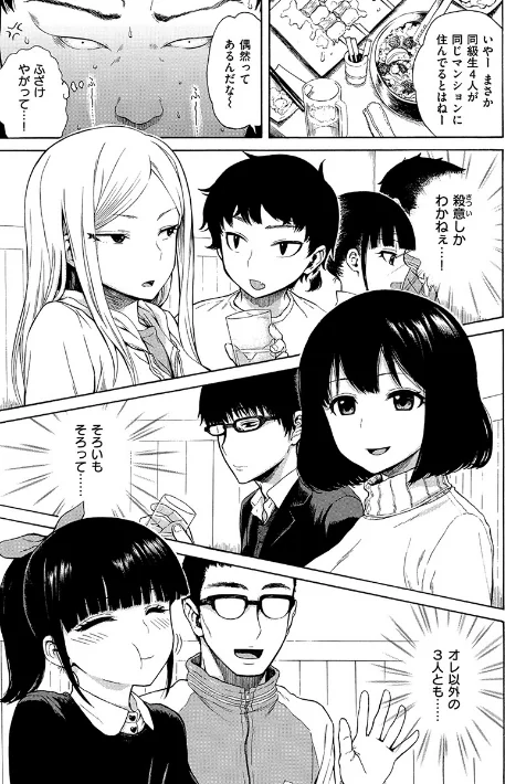 〈エロ漫画〉あなとも|作者：石川シスケ 試し読みサンプル 5ページ目