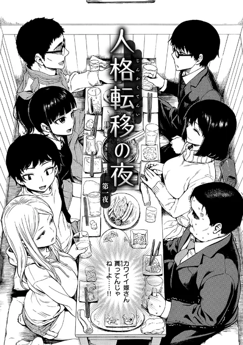〈エロ漫画〉あなとも|作者：石川シスケ 試し読みサンプル 6ページ目