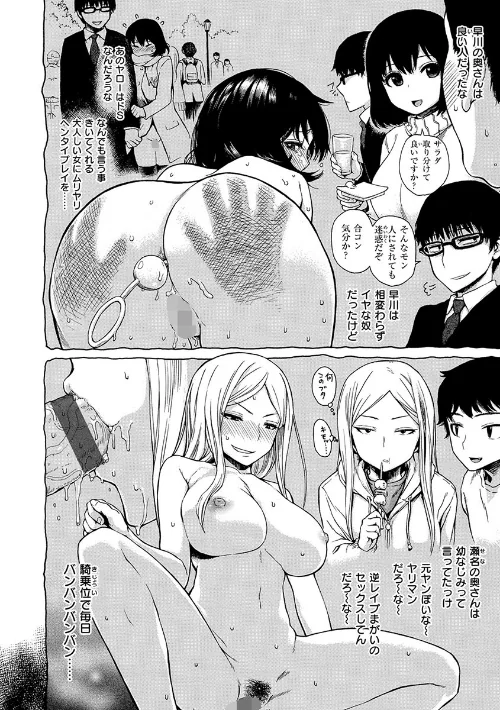 〈エロ漫画〉あなとも|作者：石川シスケ 試し読みサンプル 8ページ目